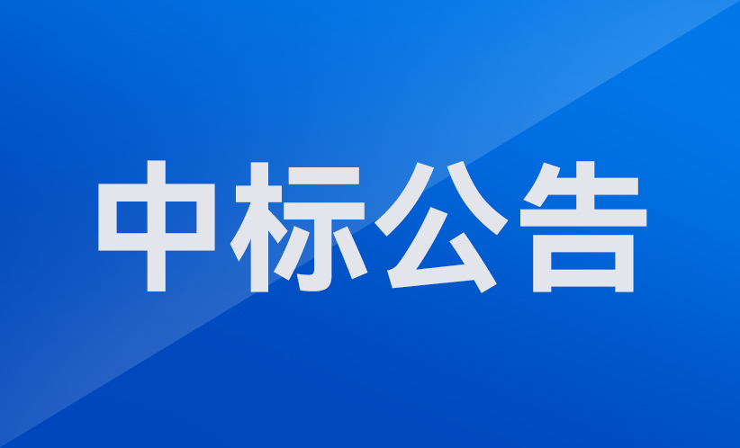CRA 系列協作機器人,VX500 智能相機-深圳市協作機器人安全與智能控制工程研究中心組建機器人中標公告