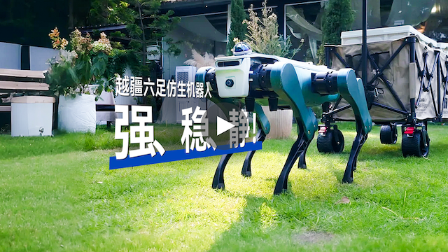 越疆機(jī)器人,越疆機(jī)器人應(yīng)用案例,焊接機(jī)器人,裝配機(jī)器人,越疆協(xié)作機(jī)器人、強(qiáng)、穩(wěn)、靜！越疆全新一代具身智能產(chǎn)品六足仿生機(jī)器人野外露營任務(wù)！